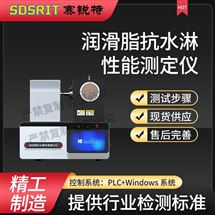 润滑脂抗水淋性能测定仪 技术稳定