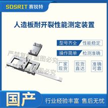 人造板开裂测试装置 参数稳定
