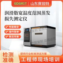 润滑脂宽温度范围蒸发损失测定仪 操作简单