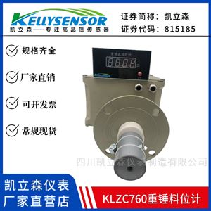重锤料位计连续料位计