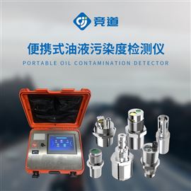 KW-B便携式油液污染度检测仪