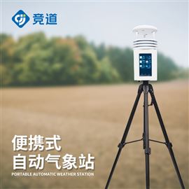 JD-PQX5便携式一体化气象站