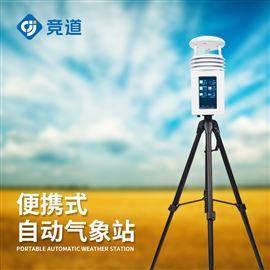 JD-PQX5便携式五要素气象站