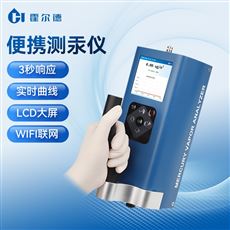 HD-MV1便携式测汞仪