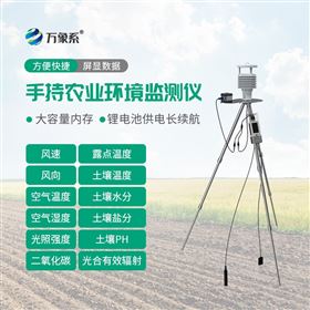 WX-SN6手持农业气象检测仪