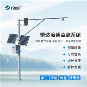 WX-ML3明渠流量监测系统