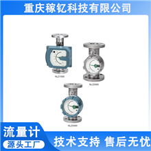 东京计装NLZ系列金属管浮子流量计