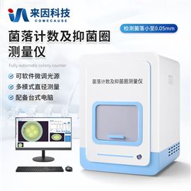 IN-YJ400全自动菌落计数及抑菌圈测量仪