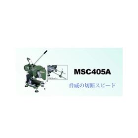 MSC405A刀片鋸切割機(jī)MITACHI