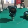 TRD3351防腐壓力變送器 防爆耐高溫