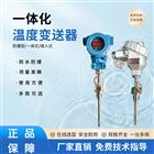 TRD241铂热电阻 PT1000 温度传感器