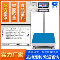 JDT-FWN-B20S面包廠面粉和牛奶按比例稱重配方智能電子秤