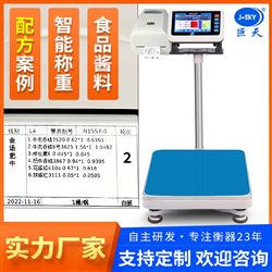 JDT-FWN-B20S面包廠面粉和牛奶按比例稱重配方智能電子秤