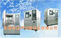 福建恒溫恒濕試驗(yàn)箱