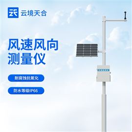 TH-QC2风速风向测量仪