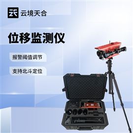 TH-JWY2激光探测位移监测仪
