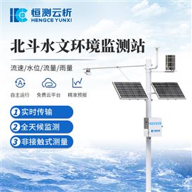 HC-SW4北斗水文环境监测站