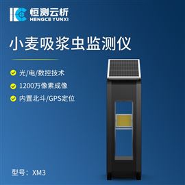 HC-XM3小麦吸浆虫测报仪