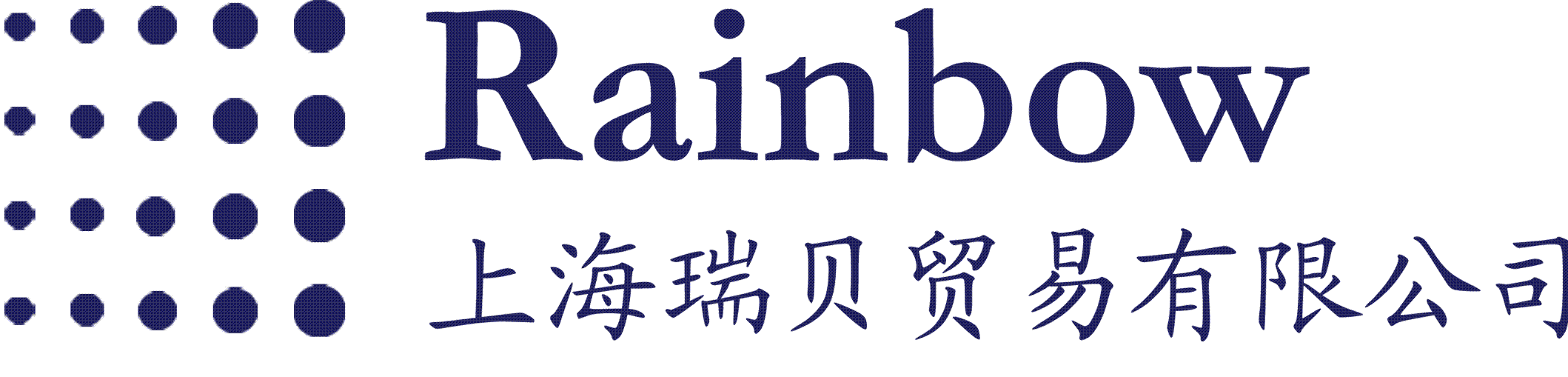 上海瑞贝贸易有限公司