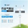 七要素一体式气象站