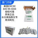 水分離指數儀專用消耗包美國EMCEE