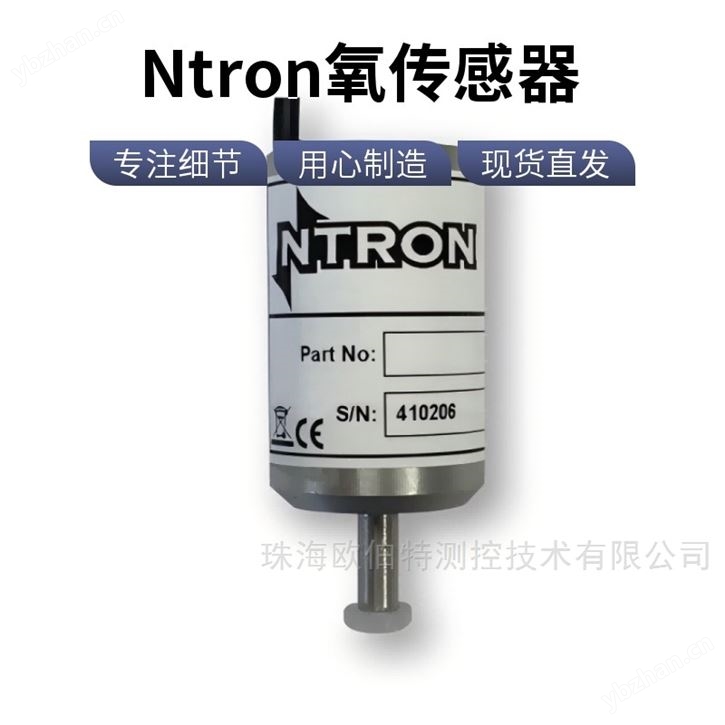 OC-34氧氣傳感器 Ntron品牌 分析儀