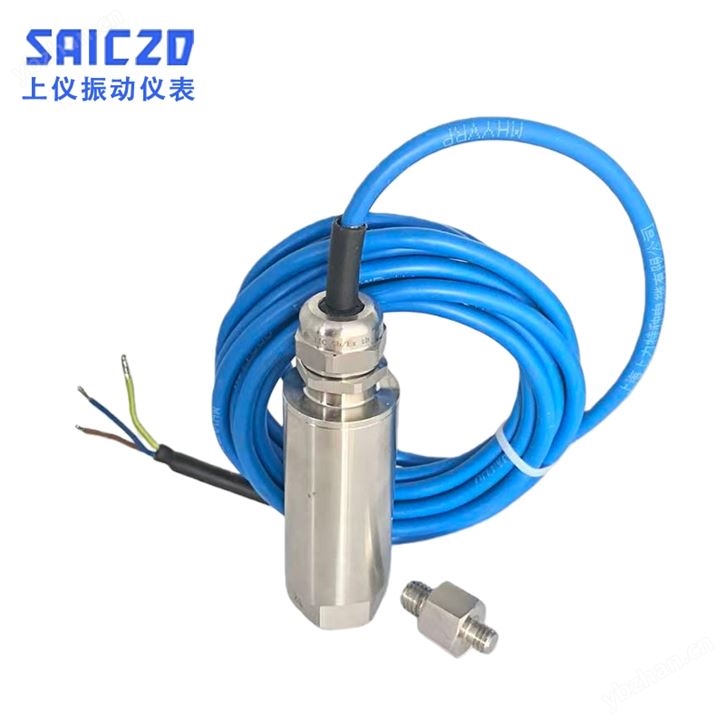 本安型振动传感器
