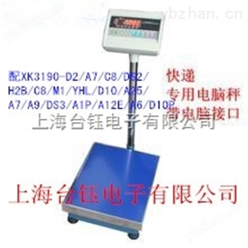 自動(dòng)電子稱填充重量--50kg耀華電子秤【立桿式電子秤】河南電子磅秤廠家