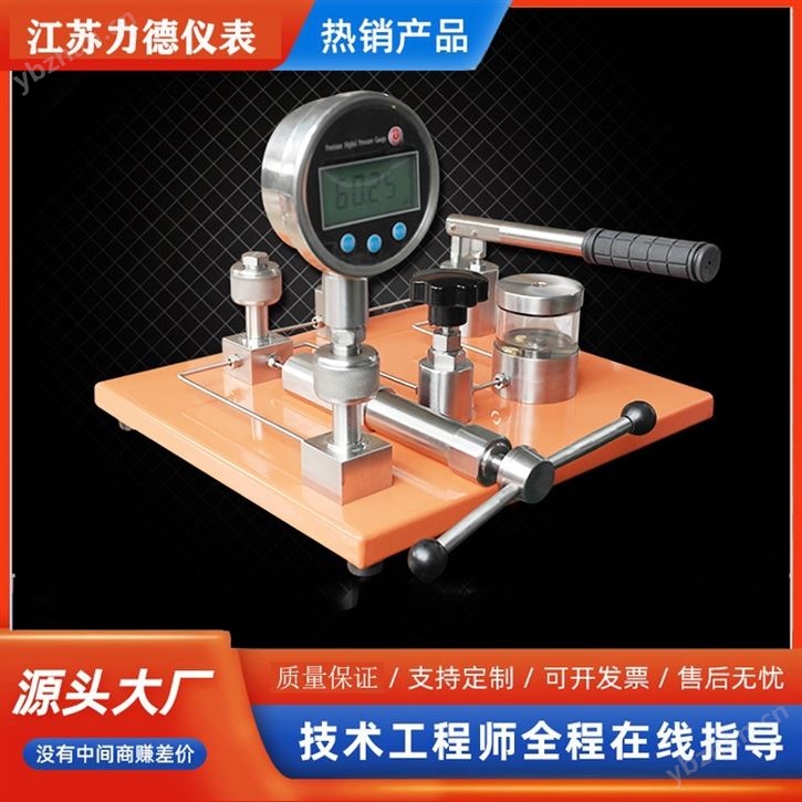 壓力表校驗臺