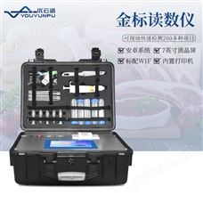 YP-JBY胶体金检测仪