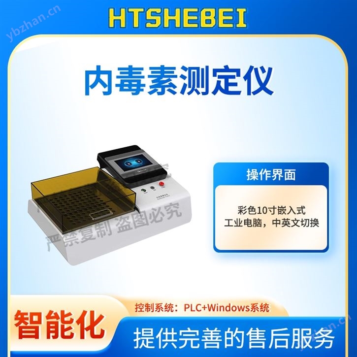 内毒素凝胶法测定仪  简单好用