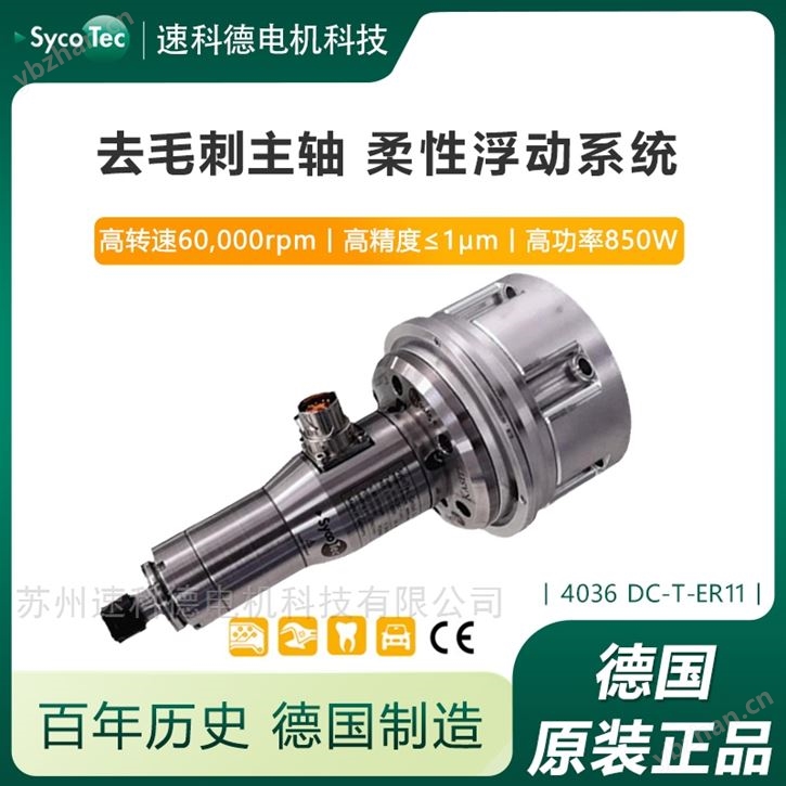 汽车轮毂去毛刺 大功率机器人柔性浮动主轴
