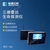 三维雷达生命探测仪