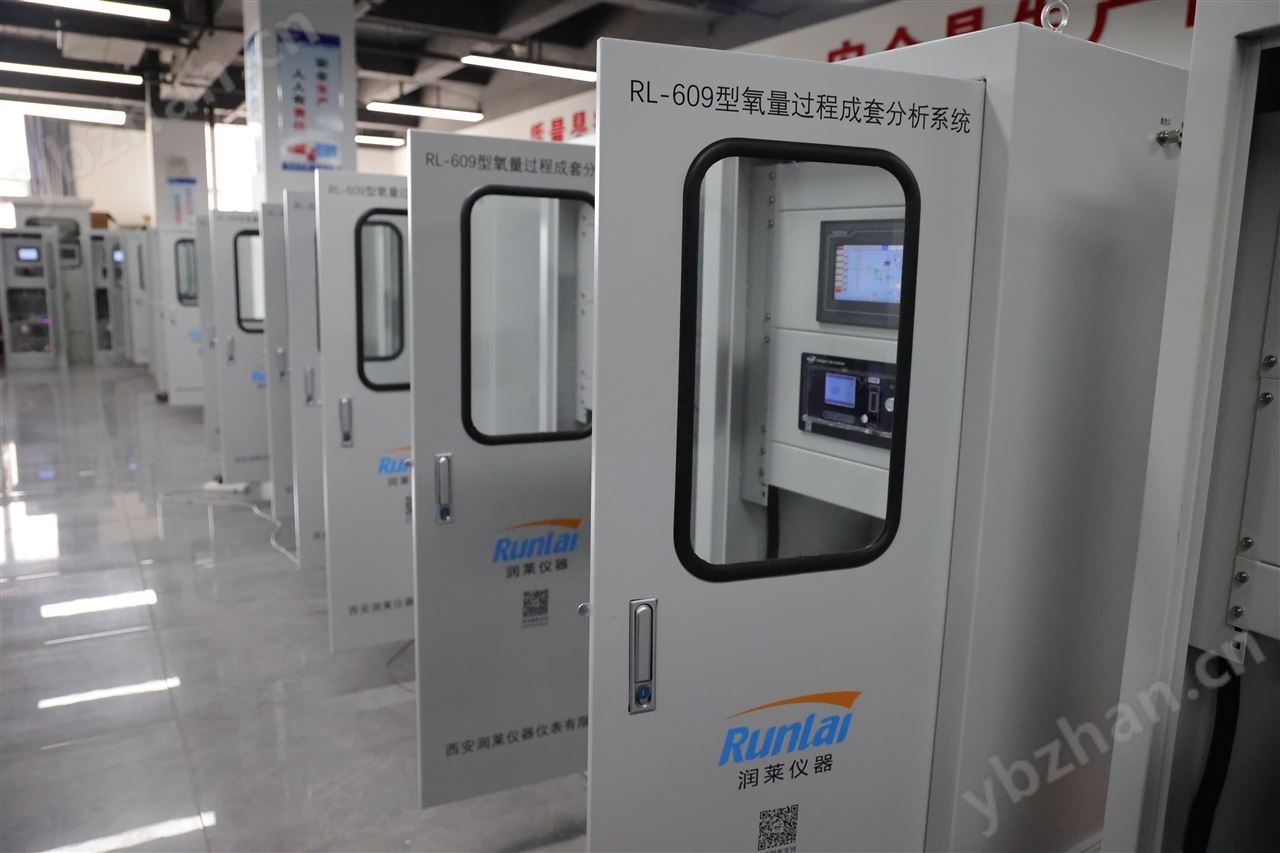 含氧量過程成套分析系統(tǒng)