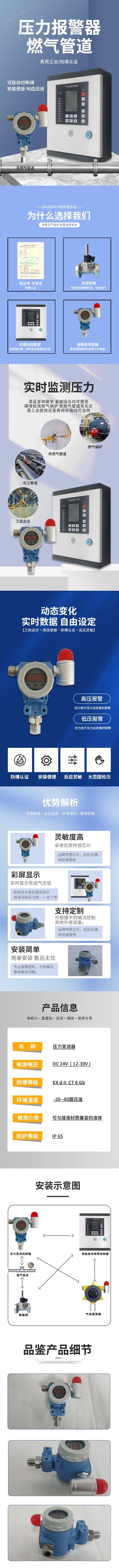 燃气管道压力变送控制系统 220V供电