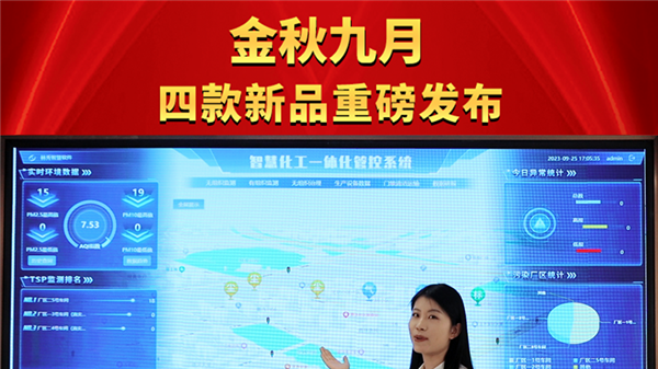 金秋九月，瑤安集團重磅發布四款新品，可根據您的需求定制開發