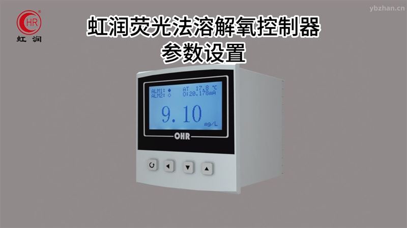 虹潤熒光法溶解控制器參數設置