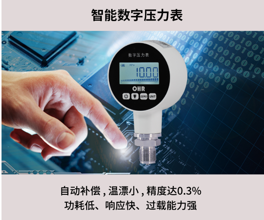虹潤OHR-DP10智能數(shù)字壓力表現(xiàn)場安裝接線的視頻講解