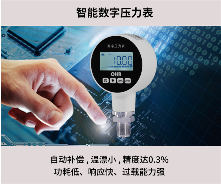 虹润OHR-DP10智能数字压力表现场安装接线的视频讲解