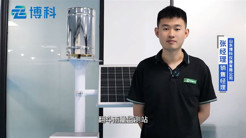 雨量氣象監測系統如何與雷達遙感技術互補驗證？