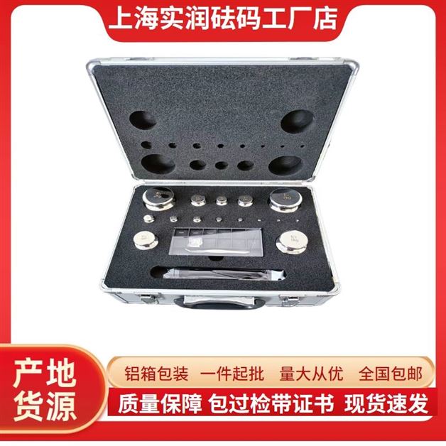 F1級標準砝碼1mg-2kg千分位天平校準套裝