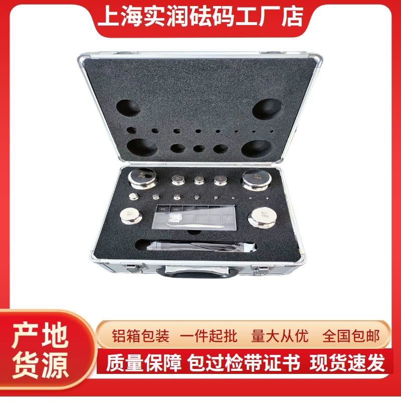 F1級標準砝碼1mg-2kg千分位天平校準套裝
