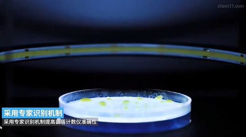 菌落计数误差大？精准分析就用这款微生物菌落分析仪