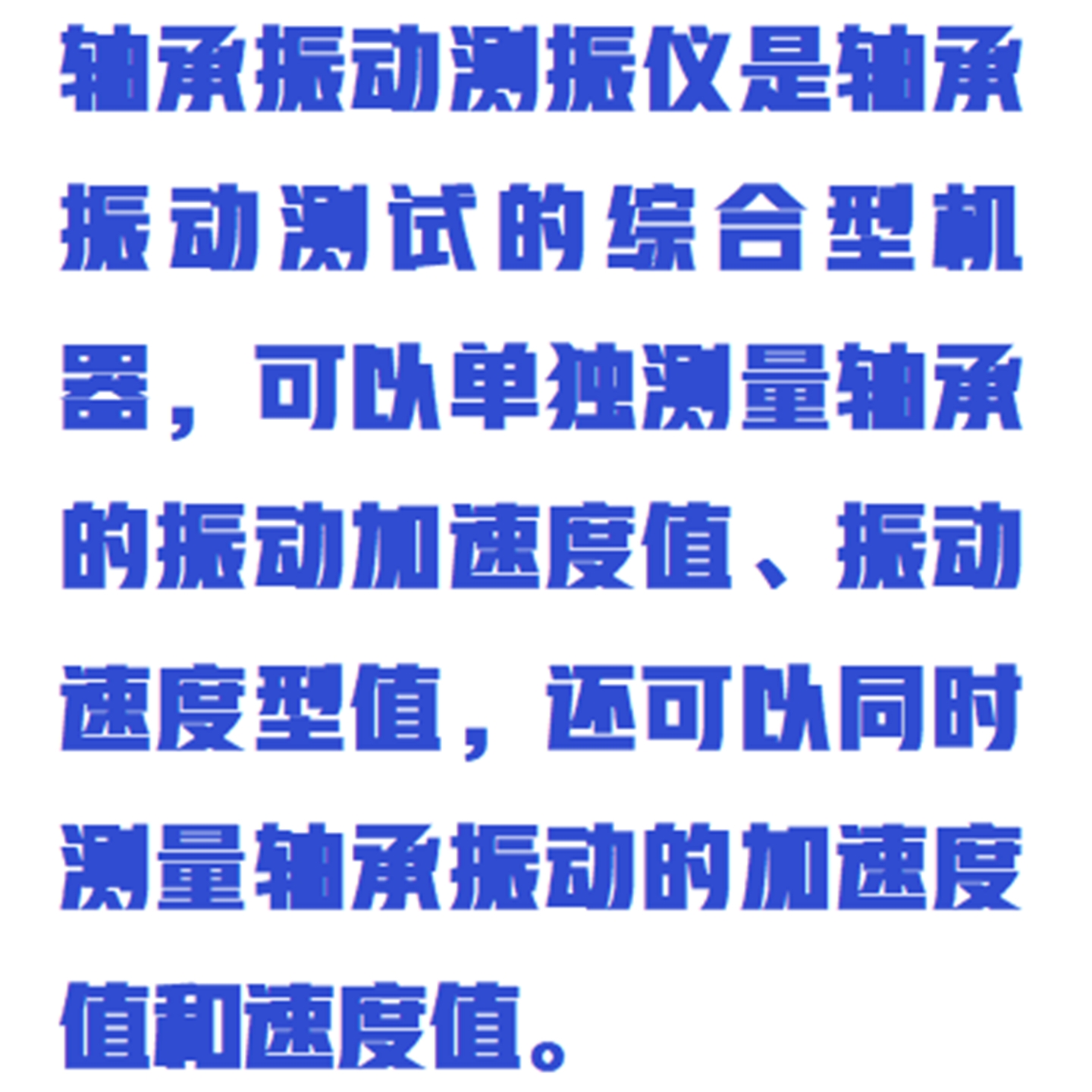 轴承振动测振仪 型号:ZXBVT-1A库号：M411220