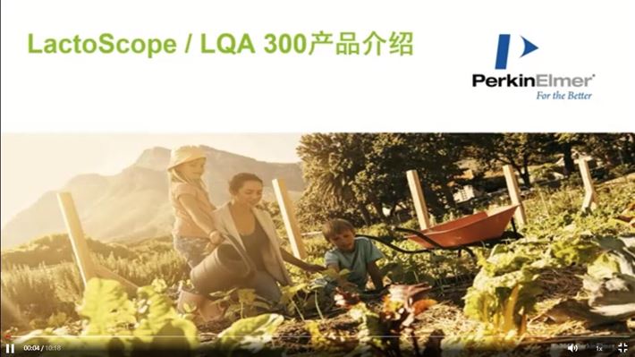 LactoScope LQA3004303羺