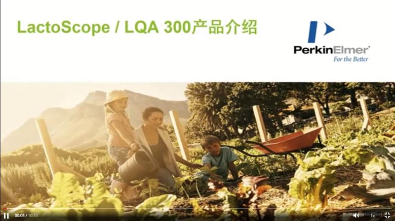 LactoScope LQA300產品介紹