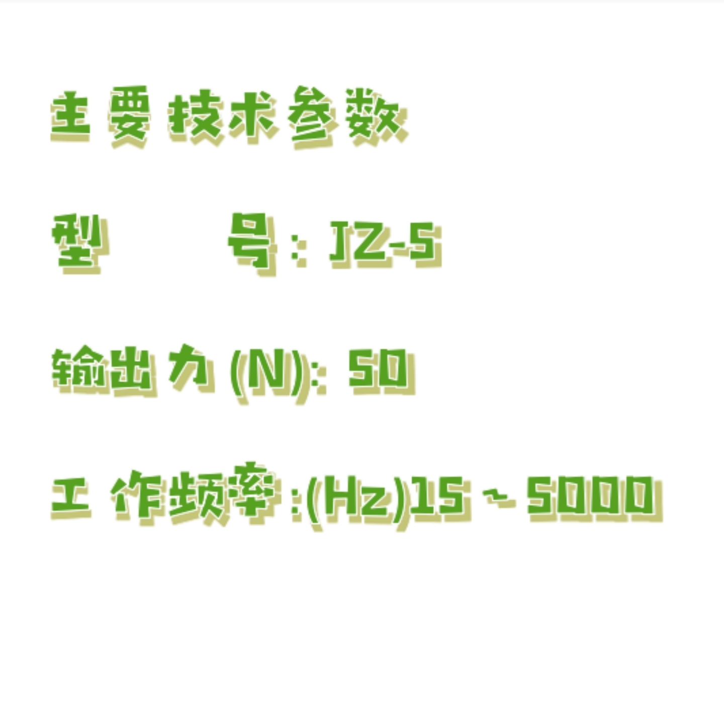 激振器JZ系列 50N 型号:ZX322-JZ-5库号:M186272