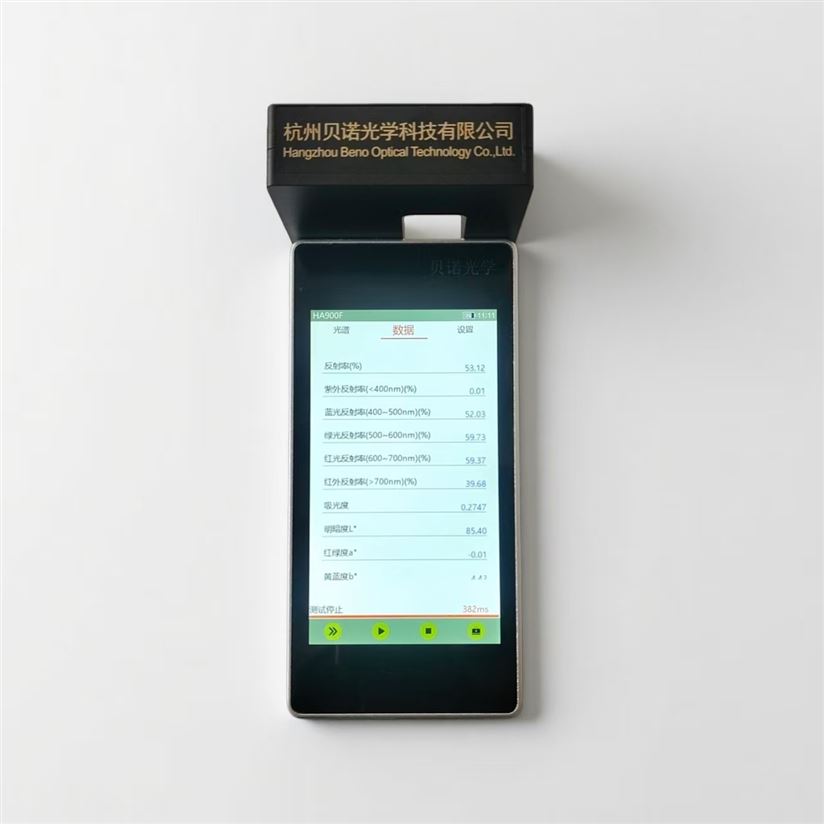 反射率测试仪