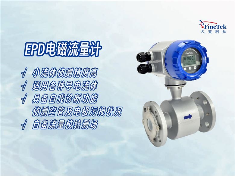 工業(yè)流體計量不準(zhǔn)？先從電磁流量計管道口徑選對開始