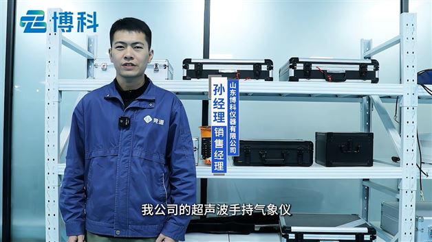 手持式气象五参数检测仪，怎么用？